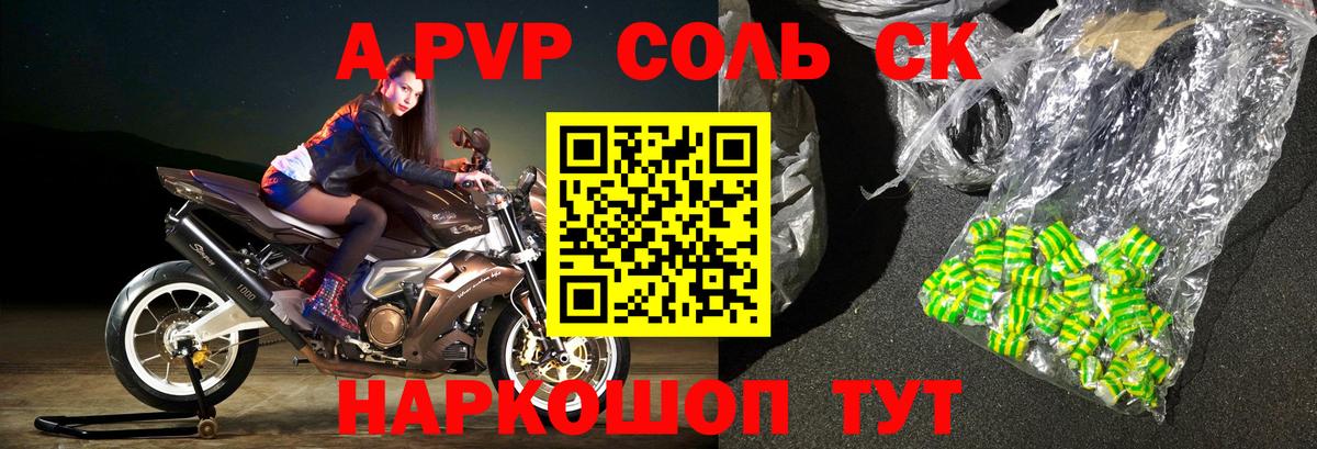 A PVP VHQ  Альфа ПВП  Элиста  А ПВП VHQ  Alpha-PVP кристаллы  Вход с VPN 