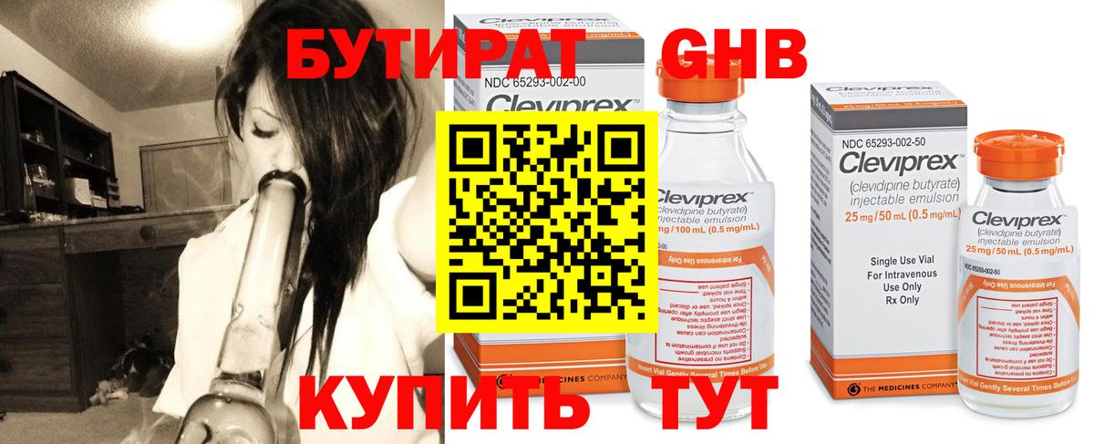Элиста  БУТИРАТ BDO  Вход с VPN 