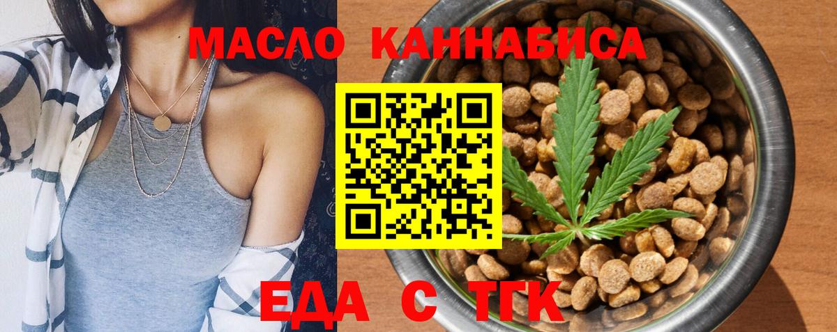 Cannafood марихуана  Вход с VPN  Элиста 