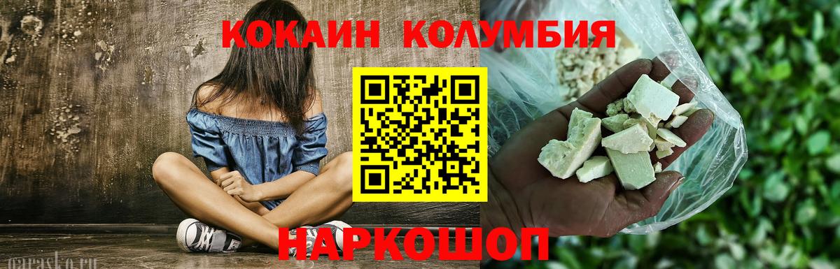COCAIN Перу  Кокаин Перу  Вход с VPN  КОКАИН  Элиста 