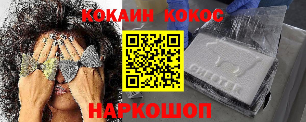 COCAIN 99% Элиста