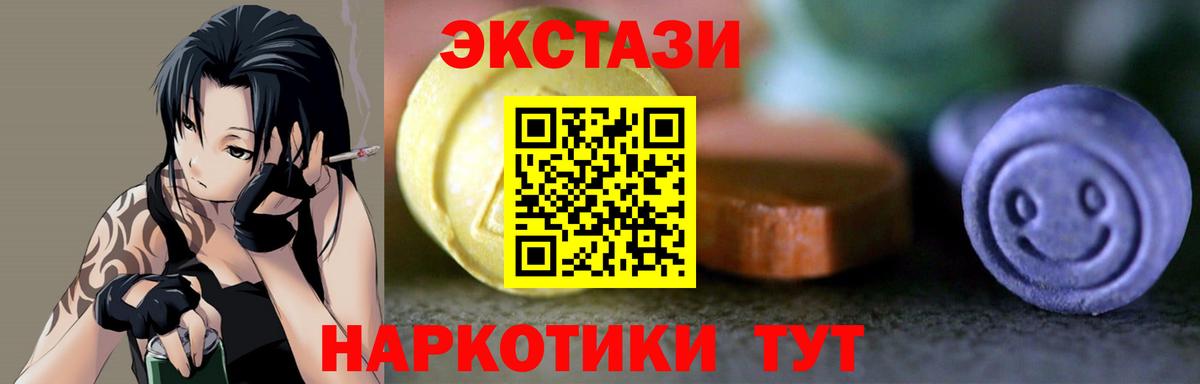 Экстази таблы  ЭКСТАЗИ 280мг  мега вход  где найти наркотики  Элиста  Вход с VPN 