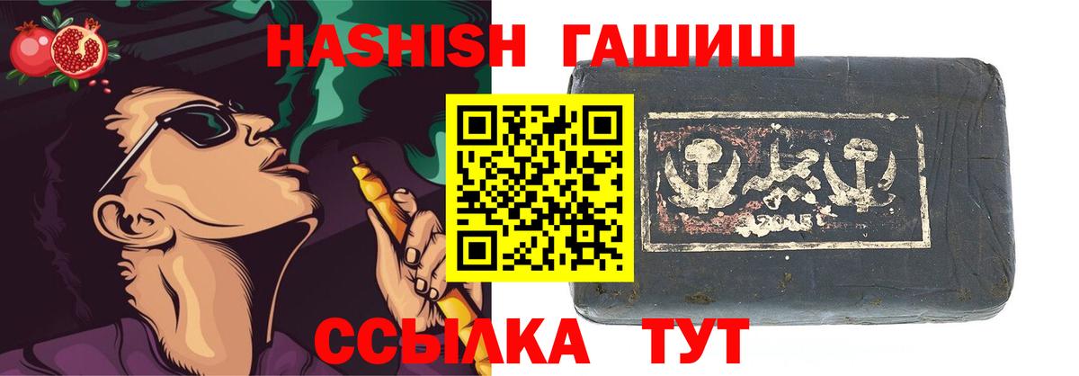 Элиста  ГАШИШ 40% ТГК  ГАШ  ГАШИШ гашик  Вход с VPN 