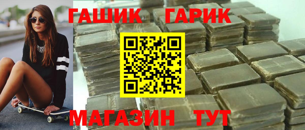 Гашиш Изолятор Элиста