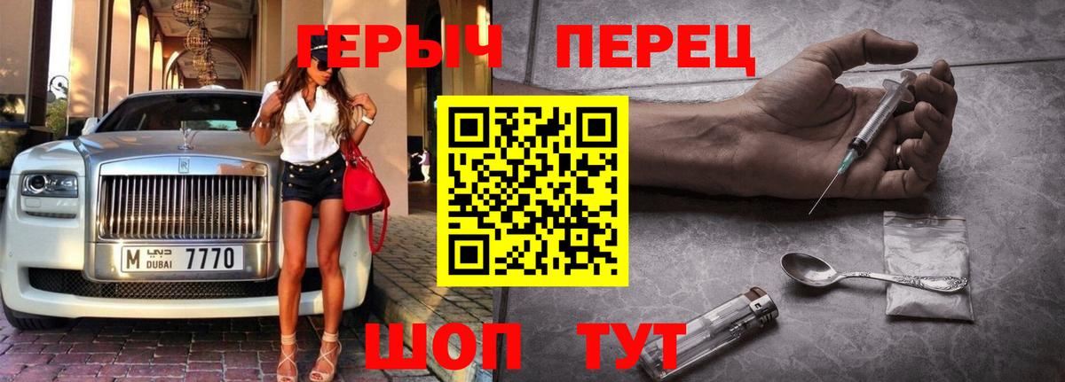 Героин  ГЕРОИН белый  Вход с VPN  Элиста 