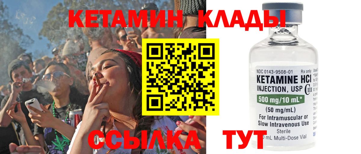 МЕГА онион  КЕТАМИН VHQ  Вход с VPN  Элиста  Кетамин ketamine 