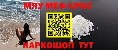 меф VHQ Рузаевка