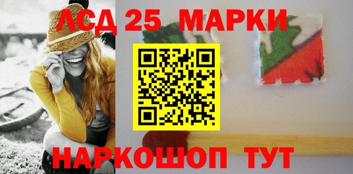 Лсд 25 экстази кислота Элиста
