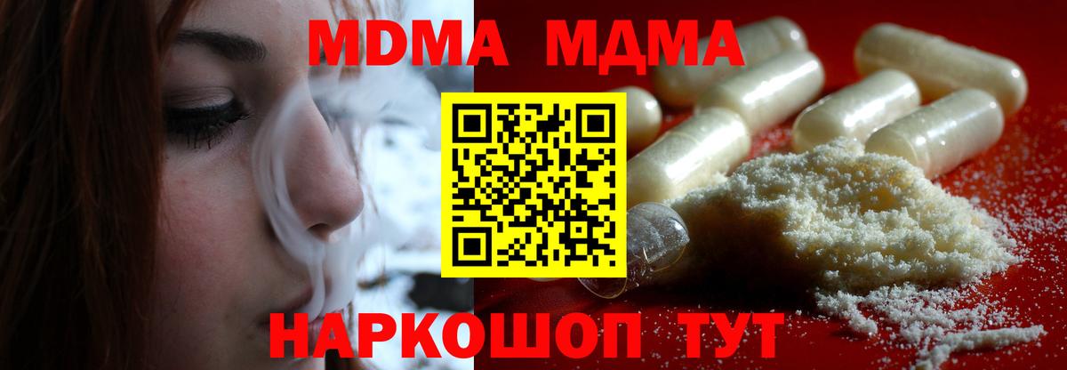 МДМА VHQ  MDMA crystal  MDMA  Вход с VPN  Элиста 