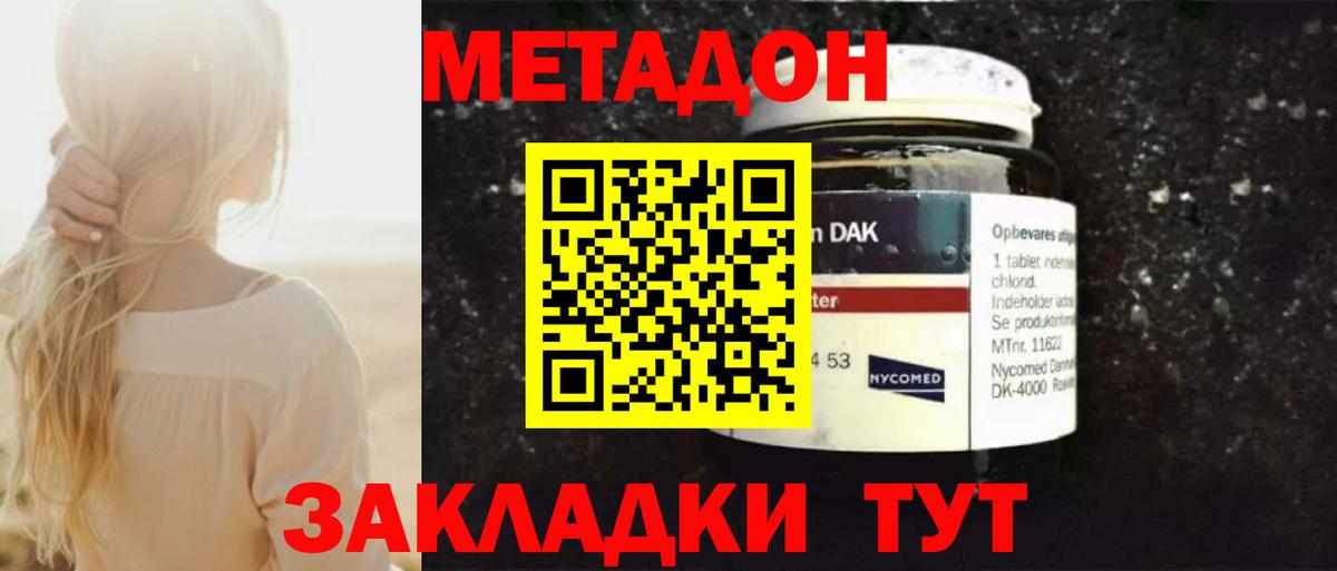 дарк нет официальный сайт  Вход с VPN  Элиста  Метадон белоснежный 
