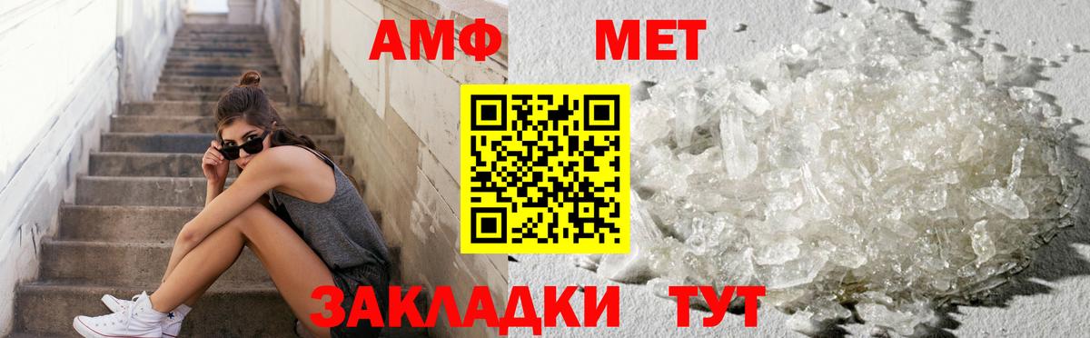 Метамфетамин пудра  Вход с VPN  Элиста 