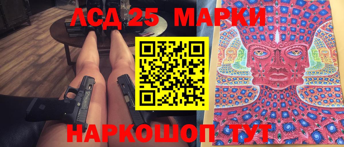 Наркотические марки 1500мкг Элиста