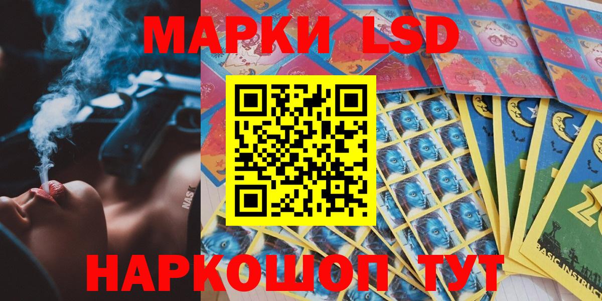 Наркотические марки 1,5мг  Вход с VPN  Элиста 