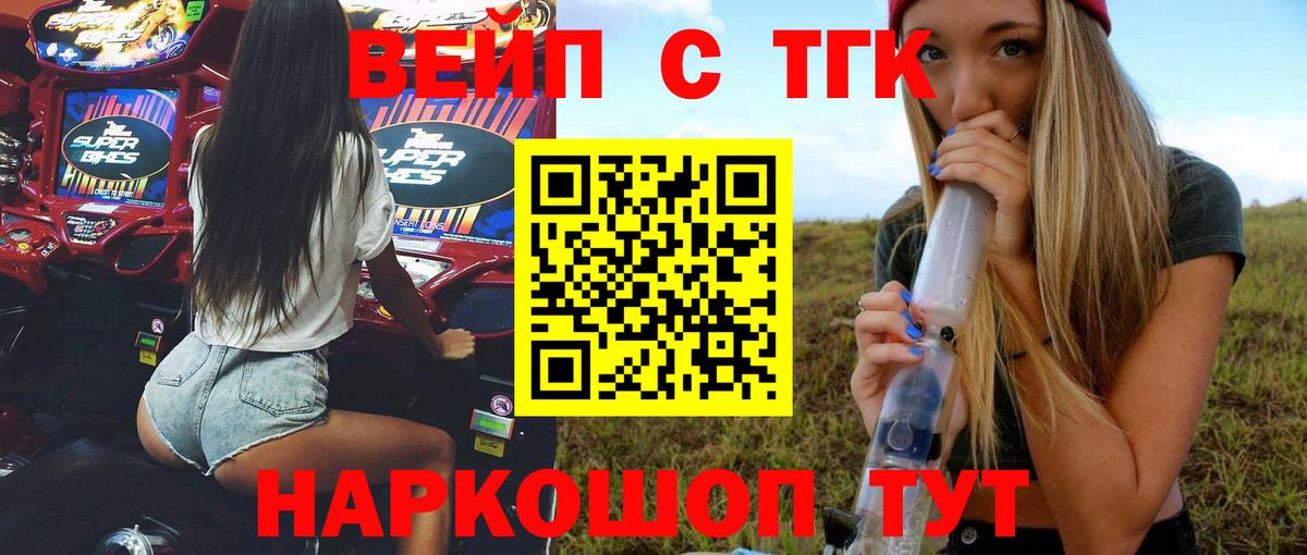 Элиста  Дистиллят ТГК THC oil  ТГК вейп  Вход с VPN 