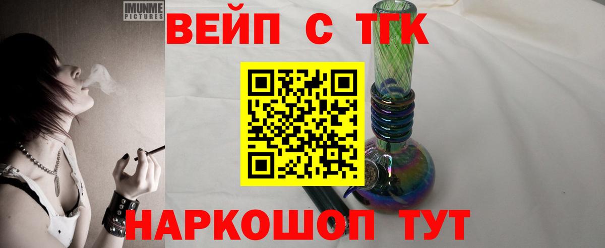 Дистиллят ТГК Wax Элиста