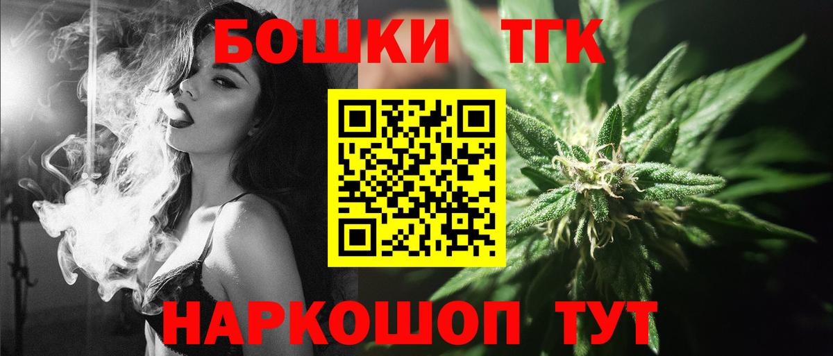 Бошки Шишки THC 21% Элиста